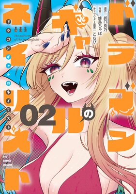 �ɥ饴�󥮥��Υͥ��ꥹ�ȡ�2�ˡ��ŻҸ�����ŵ�ڡ��ѡ��դ���