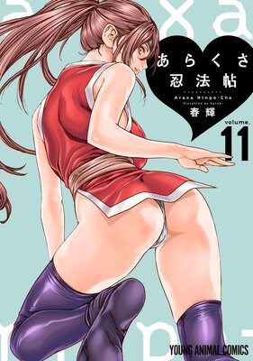 ���餯��Ǧˡġ 11��ɽ��