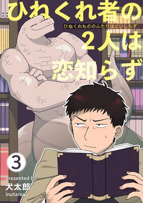 �Ҥͤ���Ԥ�2�ͤ����Τ餺�ڻ���Ǻ��ǡ�3