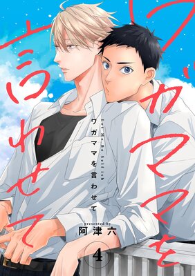 �塞�ޥޤ���碌�ơ�Ϣ���ǡ� 4