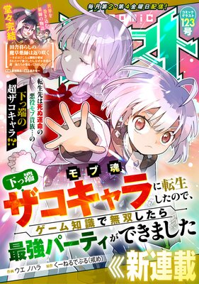 comic���饹�� 123��