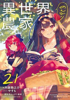 �������Τ�Ӥ����� 21
