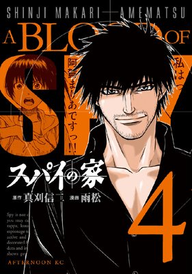 ���ѥ��β� 4��