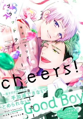 �֥�åȥƥ��ޡ������硼���� cheers������ŵ�ڡ��ѡ��ա�