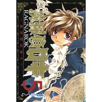 魔探偵ロキ RAGNAROK 〜新世界の神々〜 5
