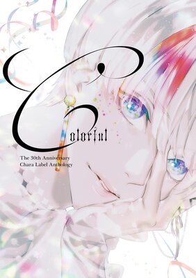 Chara�ϴ�30��ǯ��ǰ���٥�Ⱦ����ҡ�Colorful��
