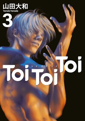 Toi Toi Toi 3��