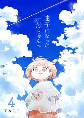 �»Ҥˤʤä�������ء�4��
