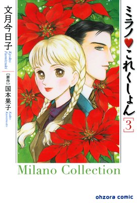 �ߥ�Ρ����줯����� 3