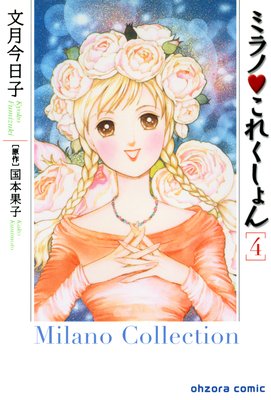 �ߥ�Ρ����줯����� 4