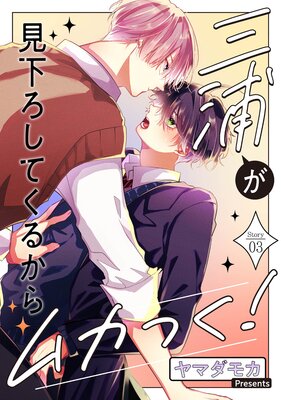 ���������������Ƥ��뤫��५�Ĥ����ΤФ�����story03