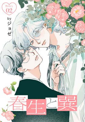 ������ç�ΤФ�����story02