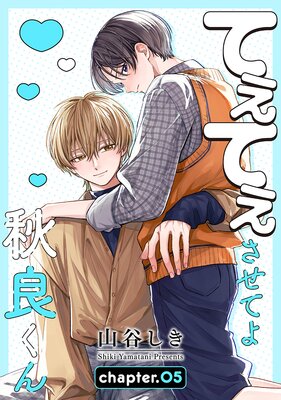 �Ƥ��Ƥ������Ƥ轩�ɤ���ΤФ����� story05