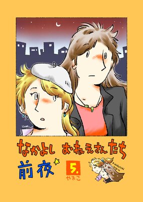 �ʤ��褷 ���ͤ����󤿤� ����