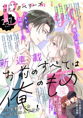 comic Berry��s vol.237