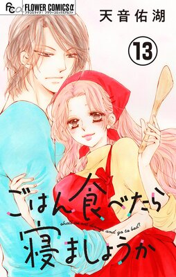 ���Ϥ󿩤٤��鿲�ޤ��礦���ڥޥ������� 13