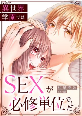 �������ر�Ǥ�SEX��ɬ��ñ�̤Ǥ�����´���ԡۡ�1�ˤ�ɽ��