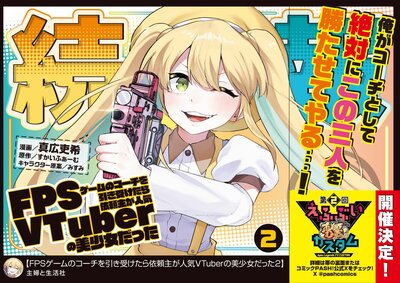 FPS������Υ���������������������礬�͵�VTuber�����������ä��ʥ��ߥå���2��ɽ��
