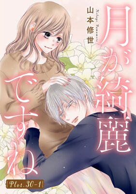 ����Ǥ��͡�1������ story30��1