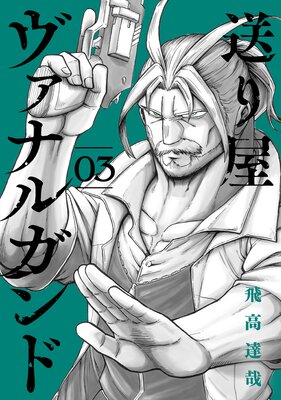���결�����ʥ륬��� 3����Renta��������ŵ�դ���