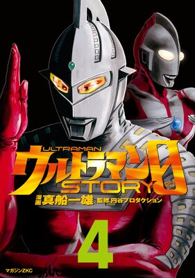 ����ȥ�ޥ�STORY 0 4��