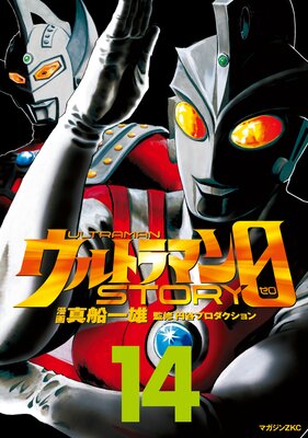 ����ȥ�ޥ�STORY 0 14��