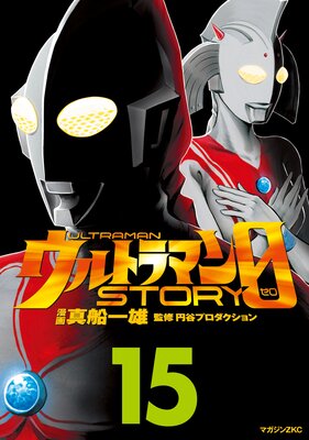 ����ȥ�ޥ�STORY 0 15��