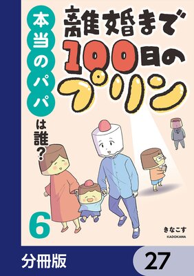 Υ���ޤ�100���Υץ���ʬ���ǡ� 27