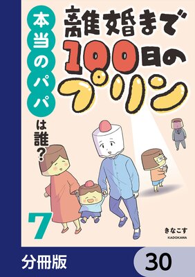 Υ���ޤ�100���Υץ���ʬ���ǡ� 30