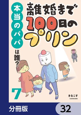 Υ���ޤ�100���Υץ���ʬ���ǡ� 32