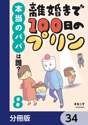 Υ���ޤ�100���Υץ���ʬ���ǡ� 34