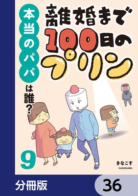 Υ���ޤ�100���Υץ���ʬ���ǡ� 36