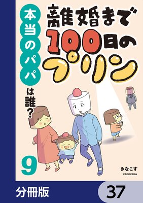 Υ���ޤ�100���Υץ���ʬ���ǡ� 37