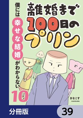 Υ���ޤ�100���Υץ���ʬ���ǡ� 39