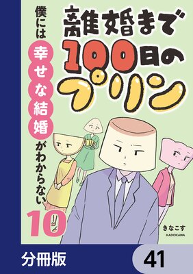 Υ���ޤ�100���Υץ���ʬ���ǡ� 41