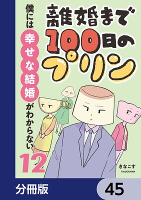 Υ���ޤ�100���Υץ���ʬ���ǡ� 45