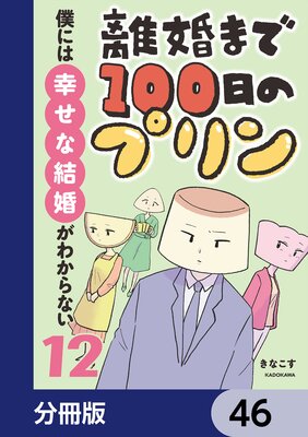 Υ���ޤ�100���Υץ���ʬ���ǡ� 46