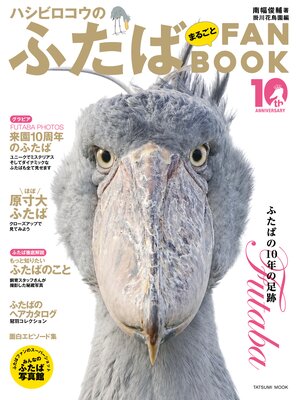 �ϥ��ӥ������Τդ��� �ޤ뤴��FANBOOK��ɽ��