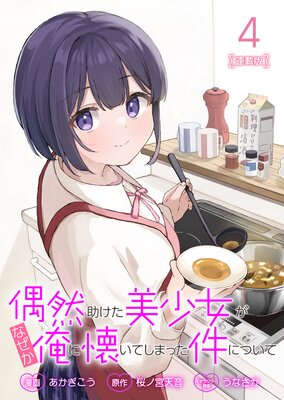 �������������������ʤ������˲����Ƥ��ޤä���ˤĤ��� Ϣ���ǡ�4