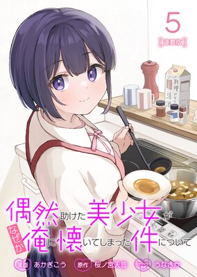 �������������������ʤ������˲����Ƥ��ޤä���ˤĤ��� Ϣ���ǡ�5
