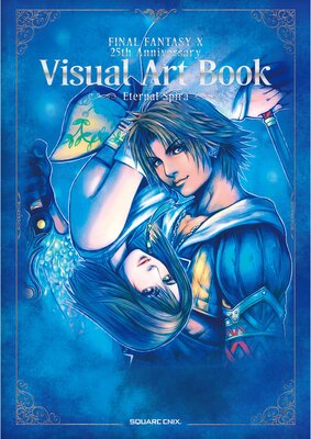 FINAL FANTASY X 25th Anniversary Visual Art Book ��Eternal Spira�ݤ�ɽ��