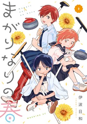 �ޤ���ʤ�ν�