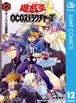 ͷ��������OCG ���ȥ饯���㡼����ɽ��