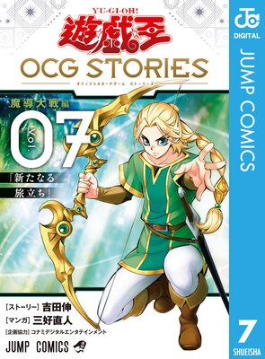 ͷ�������� OCG STORIES