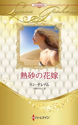 Ǯ���βֲ� �ϡ��쥯���󡦥��ޥ󥹡��ץ�ߥ������󡦥��쥢�ࡦ�٥��ȡ����쥯�������ڥϡ��쥯���󡦥ץ쥼��ĺ�ȥ��꡼���̺��ǡۤ�ɽ��