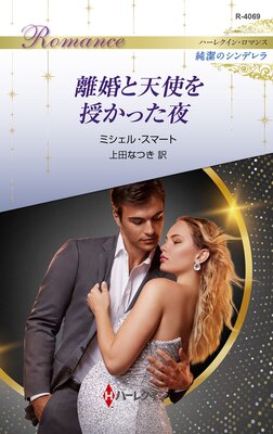 Υ����ŷ�Ȥ�����ä��� �ϡ��쥯���󡦥��ޥ󥹡����Υ���ǥ�����ɽ��