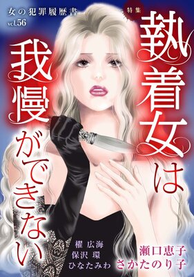 �����Ⱥ������Vol.56��������ϲ������Ǥ��ʤ�����ɽ��