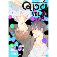 Qpa Vol.40 ~カワイイ