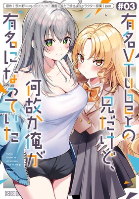 ͭ̾VTuber�η������ɡ����Τ�����ͭ̾�ˤʤäƤ��� 3���ڥǥ������Ǹ�����ŵ�դ��ۤ�ɽ��