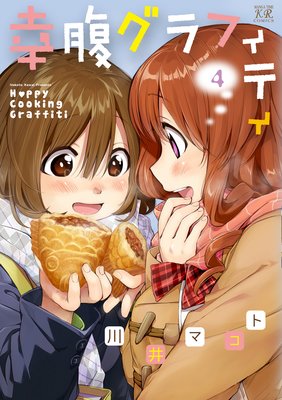 ��ʢ����ե��ƥ� 4��